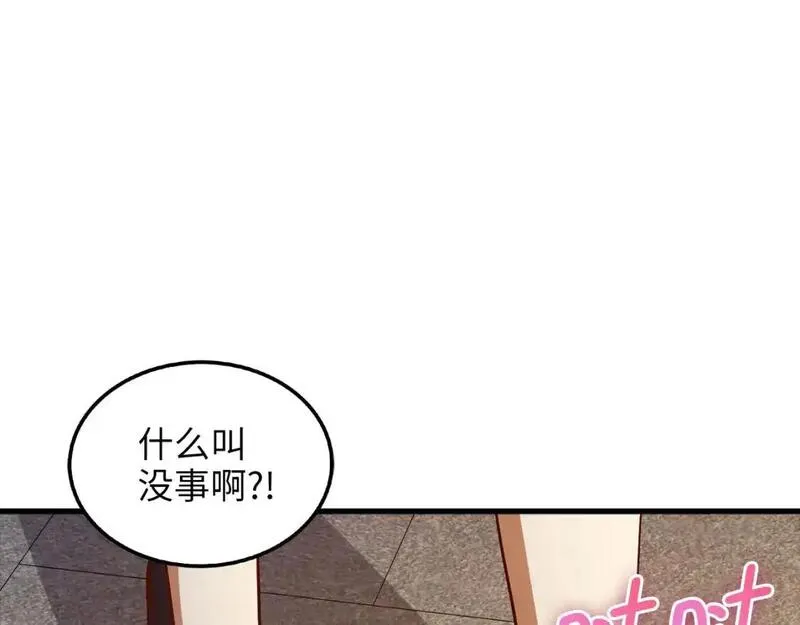 领主大人的金币用不完漫画,第114话 英雄的蒸发95图