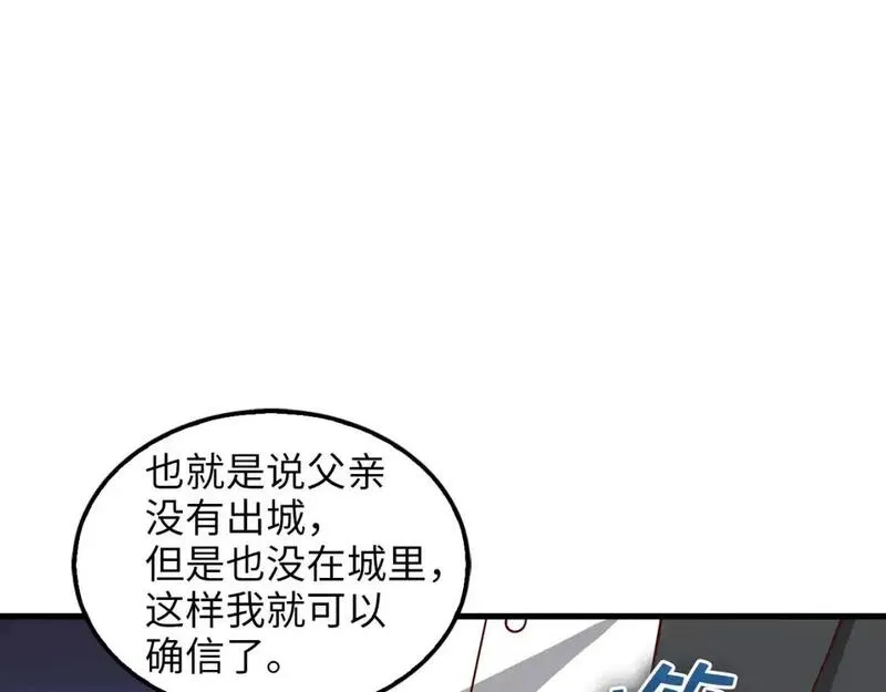 领主大人的金币用不完漫画,第114话 英雄的蒸发141图