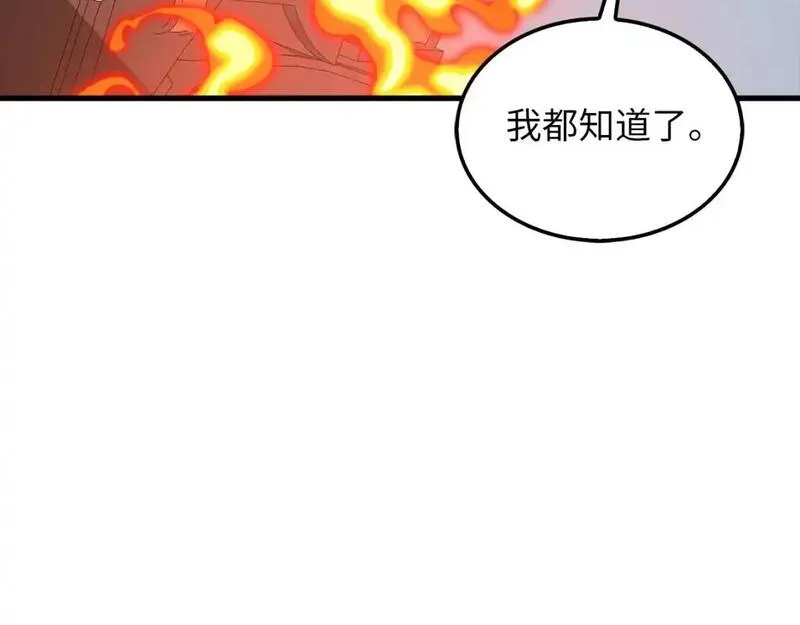 领主大人的金币用不完漫画,第114话 英雄的蒸发163图