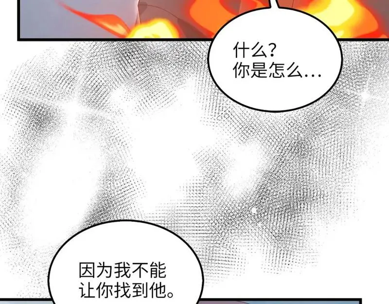 领主大人的金币用不完漫画,第114话 英雄的蒸发166图