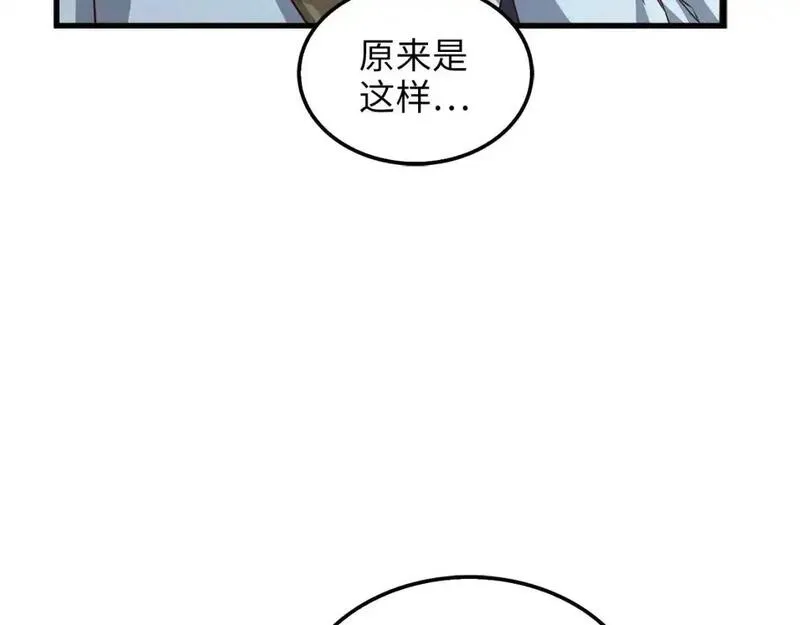 领主大人的金币用不完漫画,第114话 英雄的蒸发20图