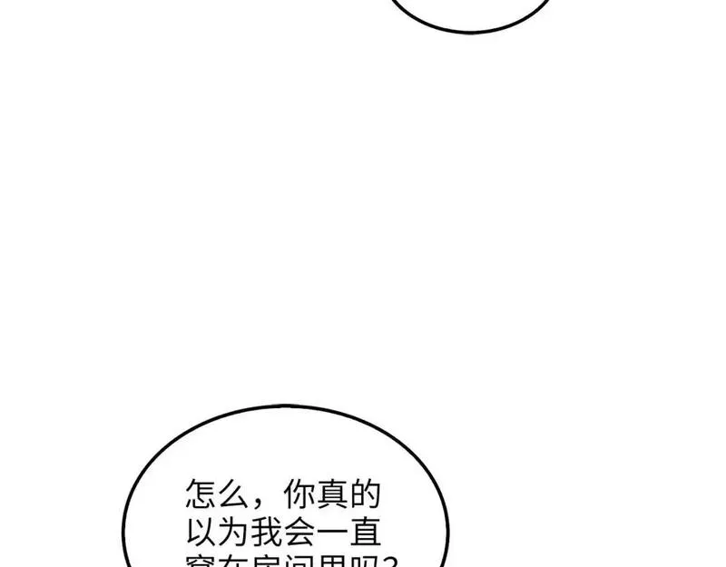 领主大人的金币用不完漫画,第114话 英雄的蒸发116图