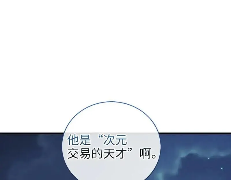 领主大人的金币用不完漫画,第114话 英雄的蒸发5图