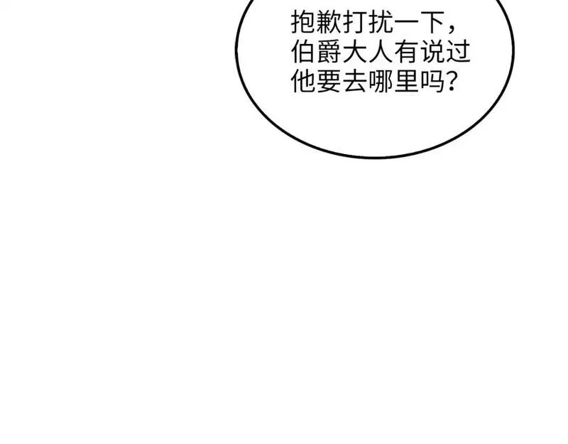 领主大人的金币用不完漫画,第114话 英雄的蒸发56图