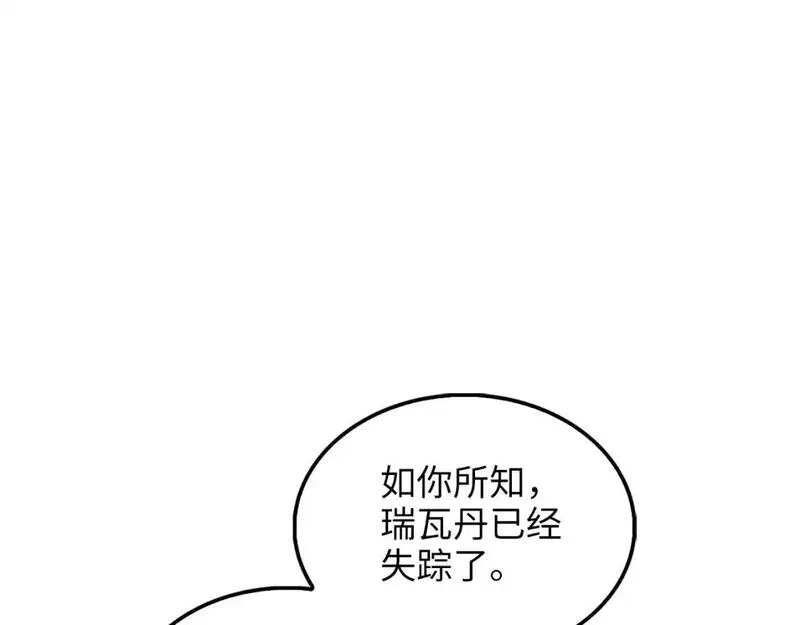 领主大人的金币用不完漫画,第115话 秘密联盟44图