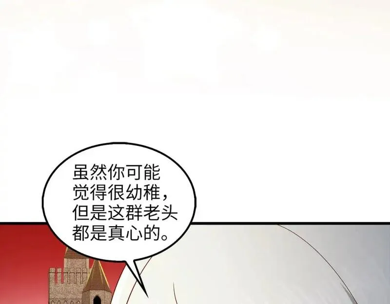 领主大人的金币用不完漫画,第115话 秘密联盟80图