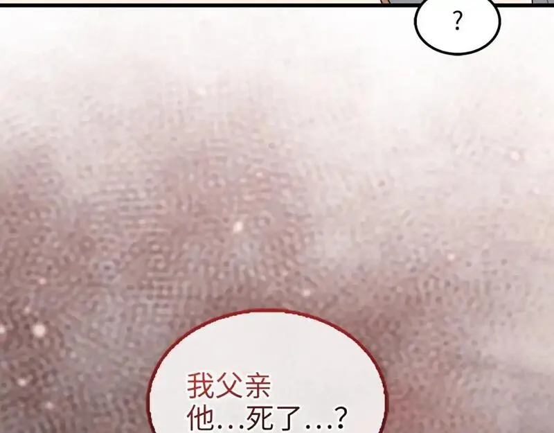 领主大人的金币用不完漫画,第115话 秘密联盟109图