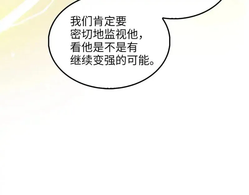 领主大人的金币用不完漫画,第115话 秘密联盟67图