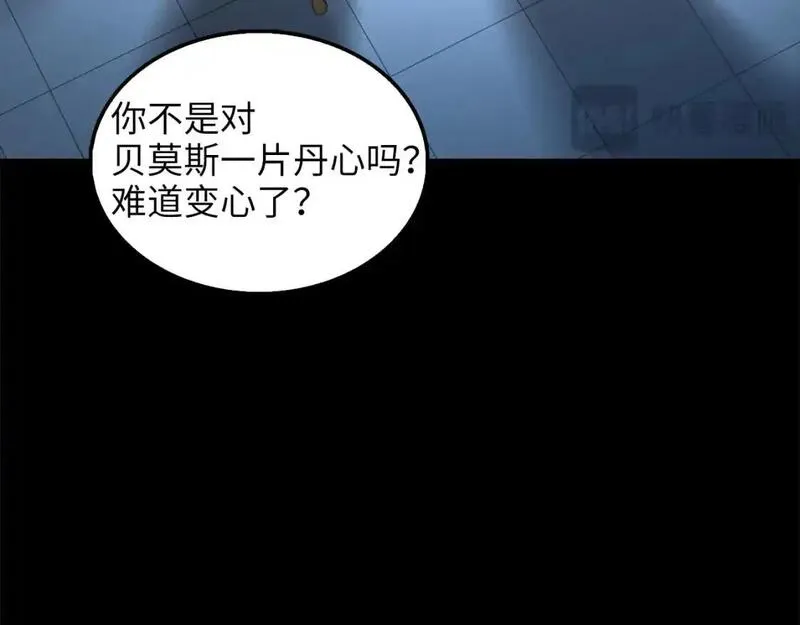 领主大人的金币用不完漫画,第115话 秘密联盟137图