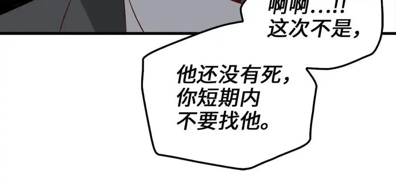 领主大人的金币用不完漫画,第115话 秘密联盟112图