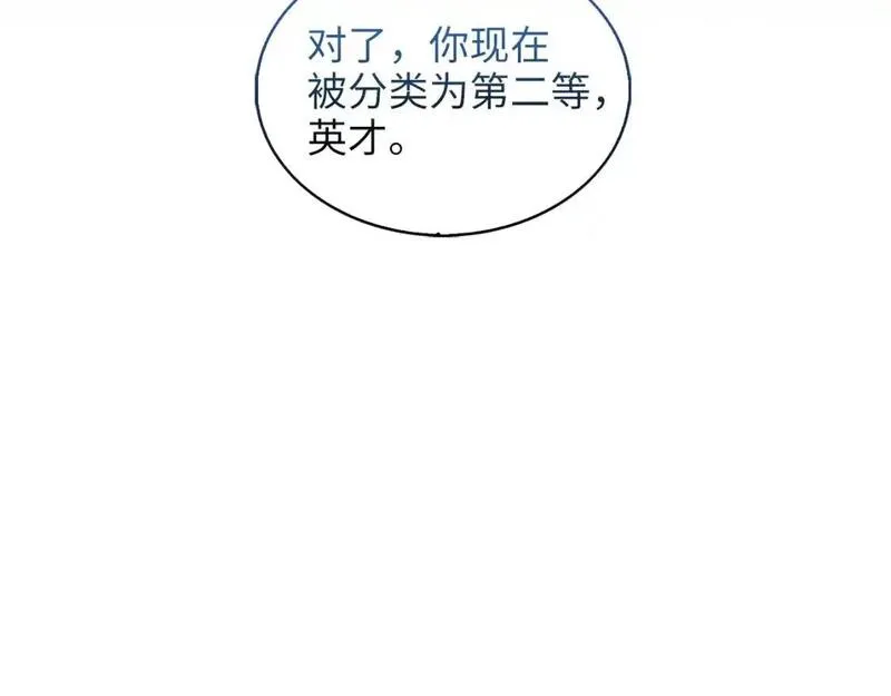 领主大人的金币用不完漫画,第115话 秘密联盟60图