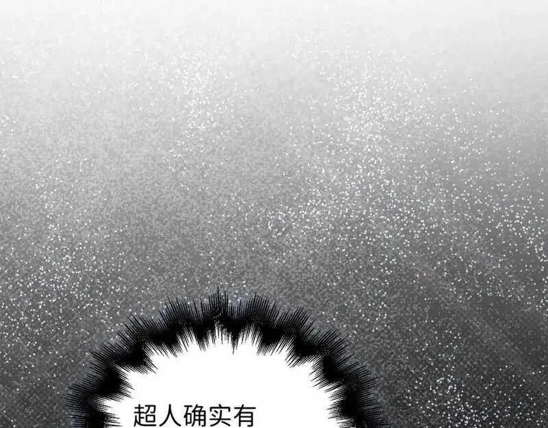 领主大人的金币用不完漫画,第115话 秘密联盟86图