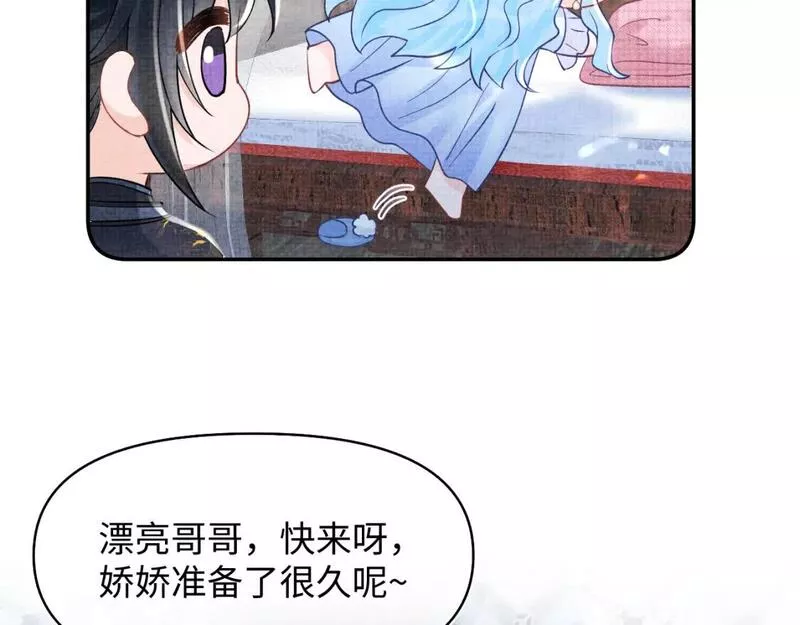 鲛人崽崽三岁啦漫画为什么不更新了漫画,第177话 忍不住想吻你75图