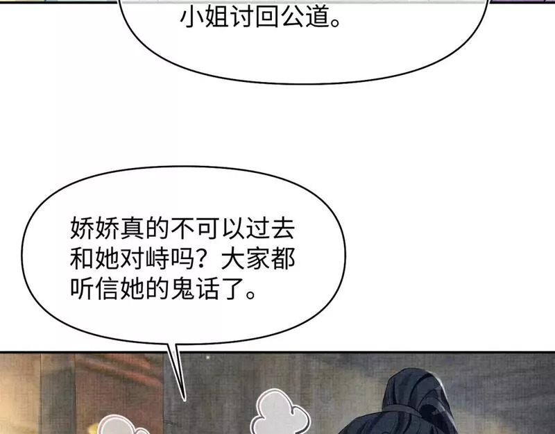 鲛人崽崽三岁啦抖音版漫画,第177话 忍不住想吻你22图