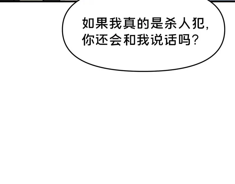 被野兽肆意窥探漫画,第4集 跟哥学着点97图