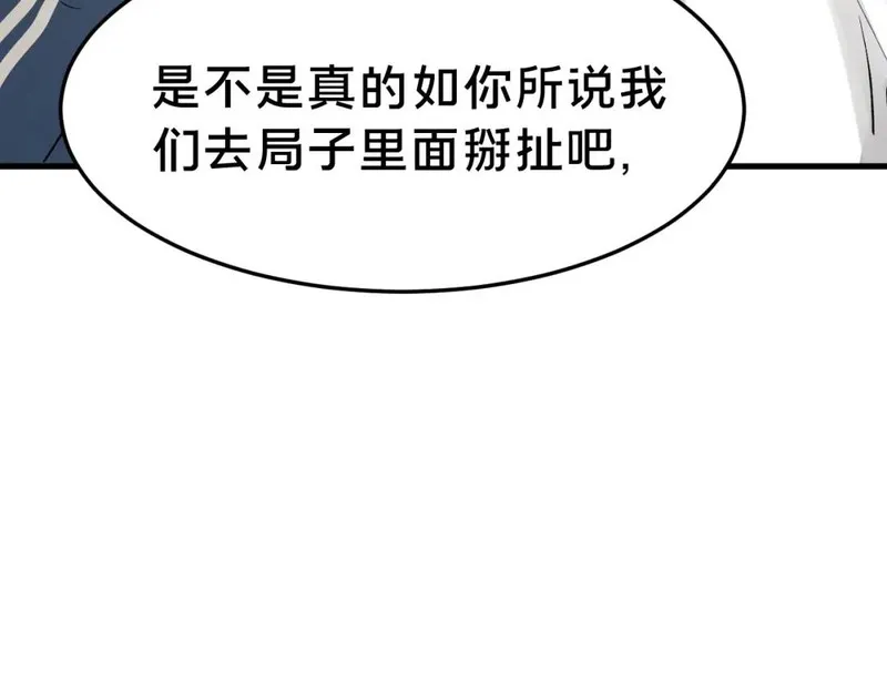 被野兽肆意窥探漫画,第5集 抱抱26图