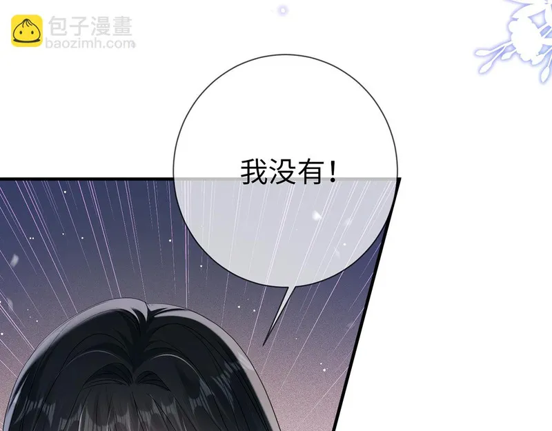 霍先生乖乖宠我漫画,第9话 卑鄙的顾长卿17图