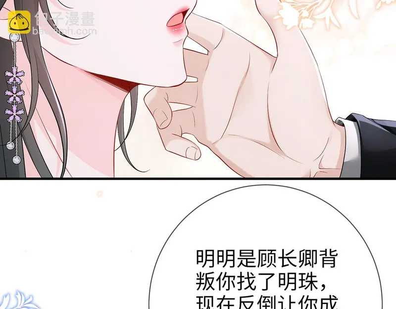 霍先生乖乖宠我漫画,第9话 卑鄙的顾长卿13图