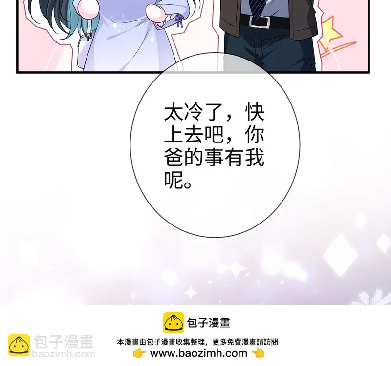 霍先生乖乖宠我漫画,第9话 卑鄙的顾长卿54图