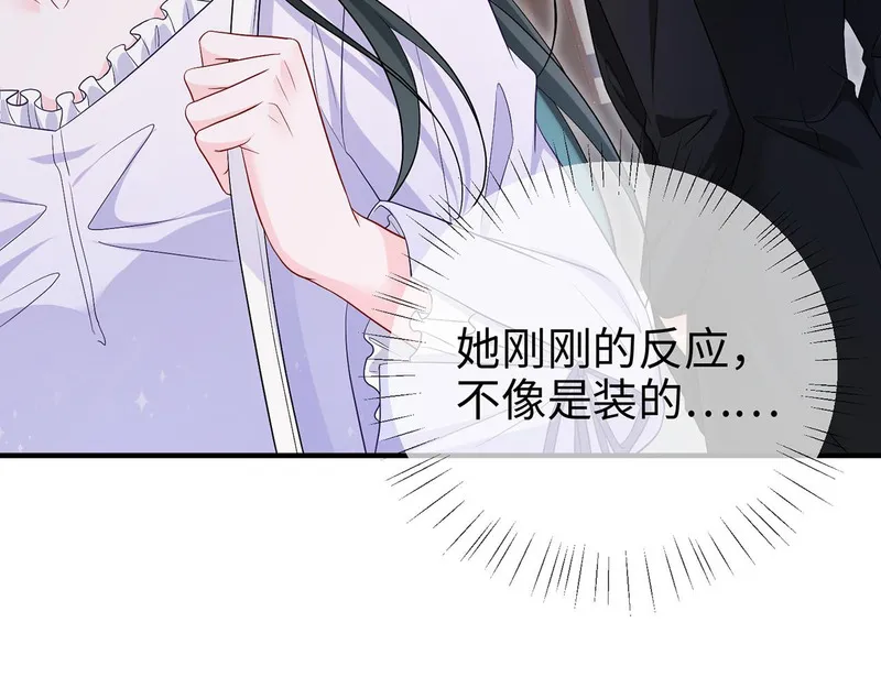 霍先生乖乖宠我漫画,第9话 卑鄙的顾长卿31图