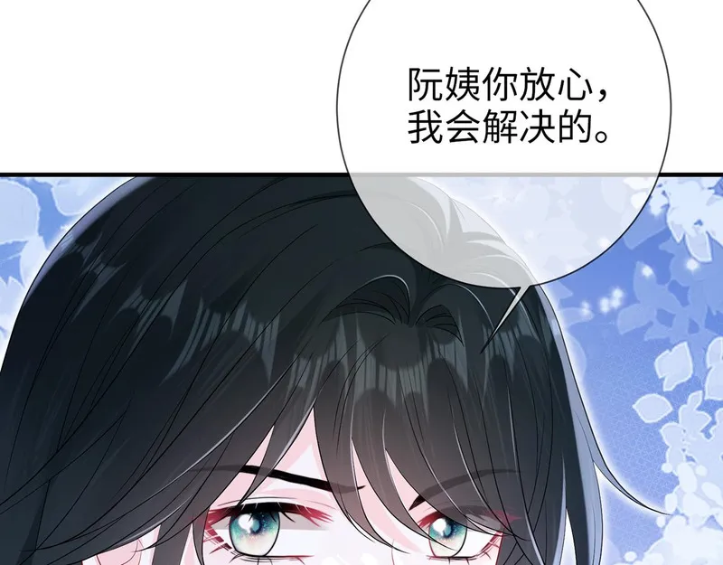 霍先生乖乖宠我漫画,第9话 卑鄙的顾长卿101图