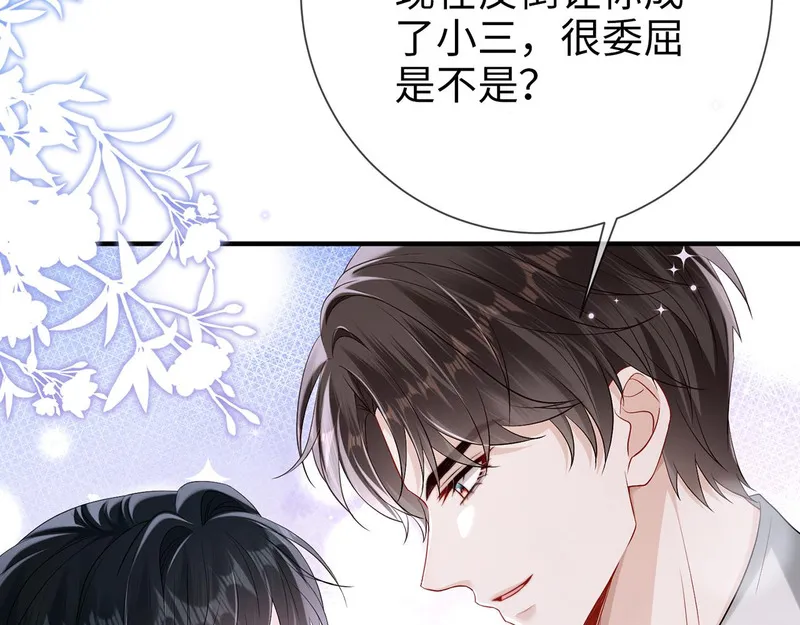 霍先生乖乖宠我漫画,第9话 卑鄙的顾长卿14图