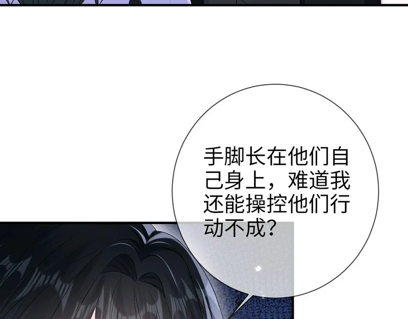 霍先生乖乖宠我漫画,第9话 卑鄙的顾长卿8图