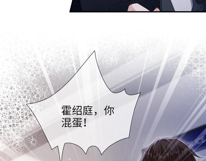 霍先生乖乖宠我漫画,第9话 卑鄙的顾长卿20图