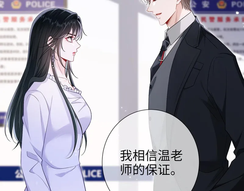 霍先生乖乖宠我漫画,第9话 卑鄙的顾长卿11图