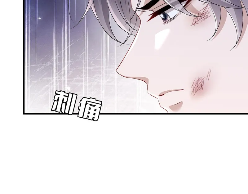 霍先生乖乖宠我漫画,第9话 卑鄙的顾长卿83图