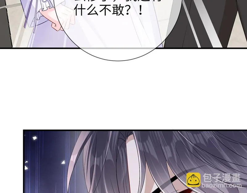 霍先生乖乖宠我漫画,第9话 卑鄙的顾长卿82图