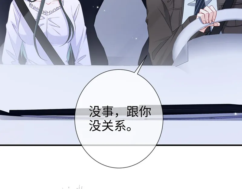 霍先生乖乖宠我漫画,第9话 卑鄙的顾长卿38图