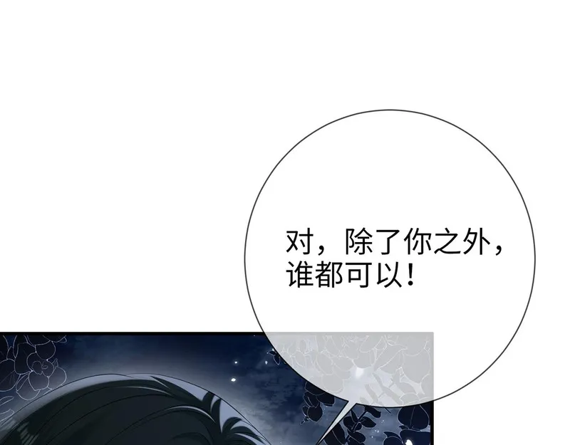 霍先生乖乖宠我漫画,第9话 卑鄙的顾长卿77图