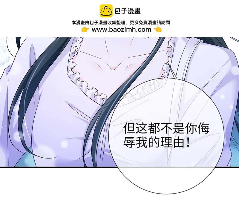 霍先生乖乖宠我漫画,第9话 卑鄙的顾长卿24图