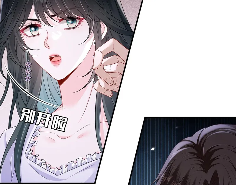 霍先生乖乖宠我漫画,第9话 卑鄙的顾长卿18图