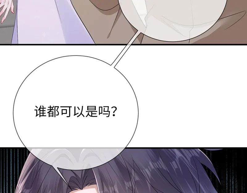 霍先生乖乖宠我漫画,第9话 卑鄙的顾长卿75图