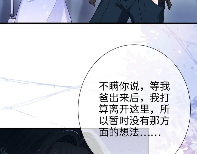 霍先生乖乖宠我漫画,第9话 卑鄙的顾长卿46图