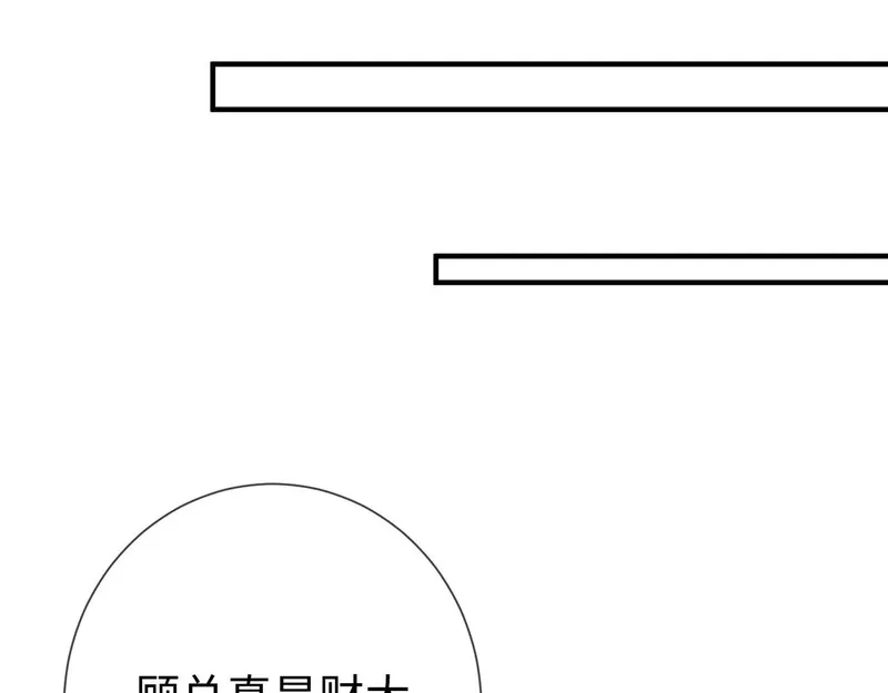 霍先生乖乖宠我漫画,第11话 选她，还是选我63图