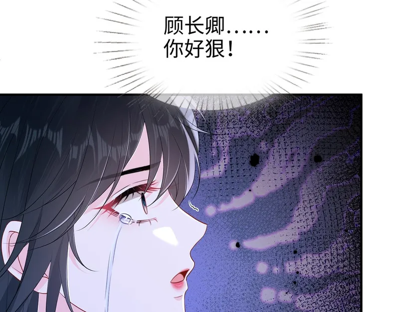 霍先生乖乖宠我漫画,第11话 选她，还是选我80图