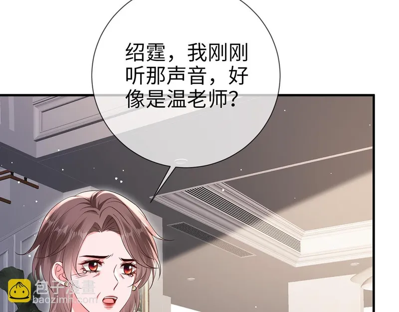 霍先生乖乖宠我漫画,第11话 选她，还是选我59图