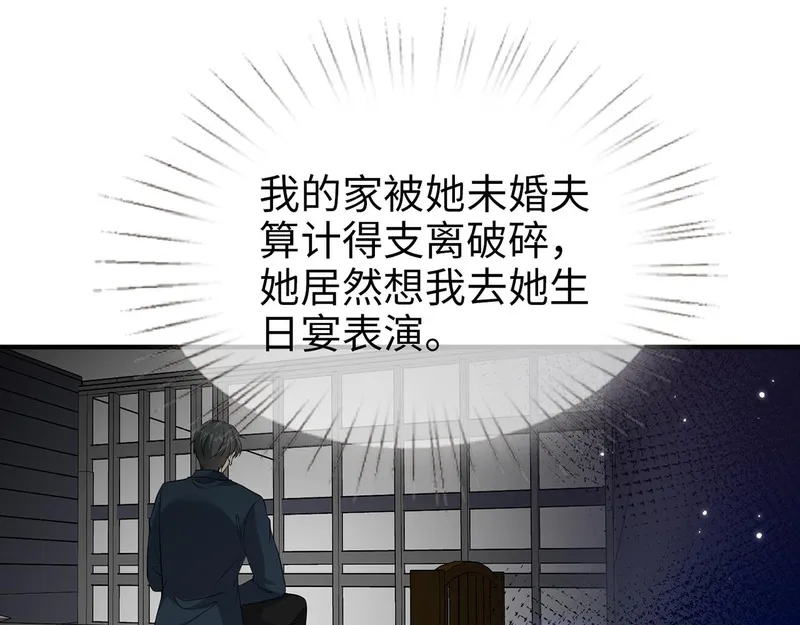 霍先生乖乖宠我漫画,第11话 选她，还是选我19图