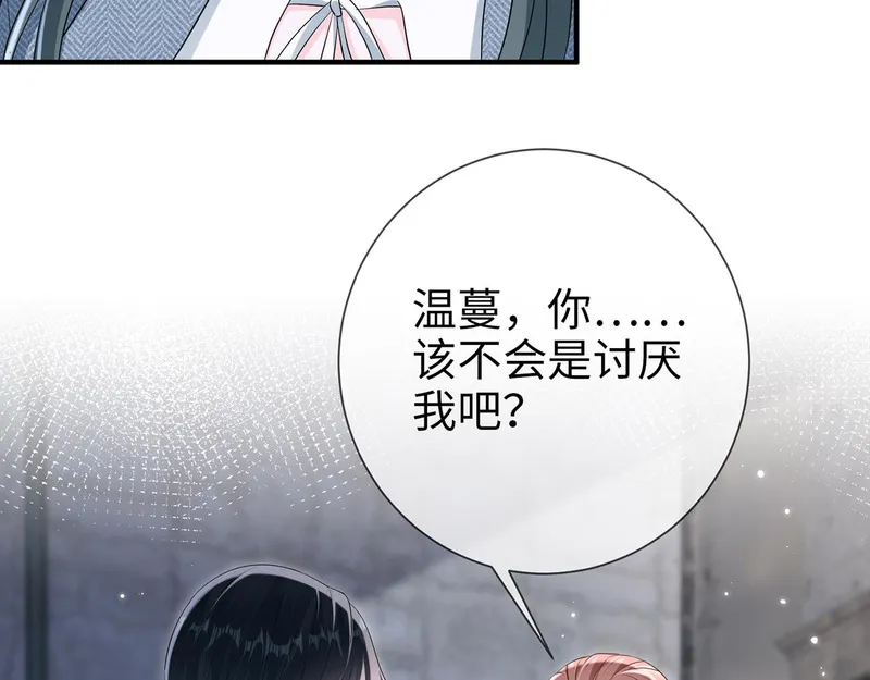 霍先生乖乖宠我漫画,第11话 选她，还是选我16图