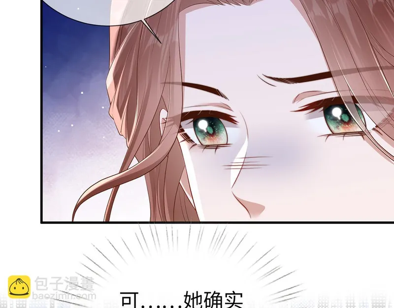 霍先生乖乖宠我漫画,第11话 选她，还是选我22图