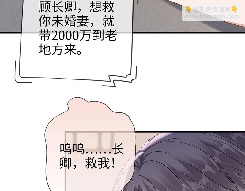 霍先生乖乖宠我漫画,第11话 选她，还是选我38图