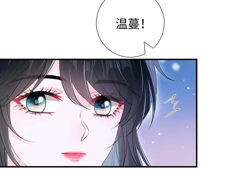 霍先生乖乖宠我漫画,第11话 选她，还是选我8图