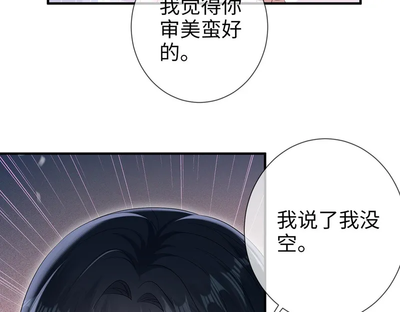 霍先生乖乖宠我漫画,第11话 选她，还是选我14图