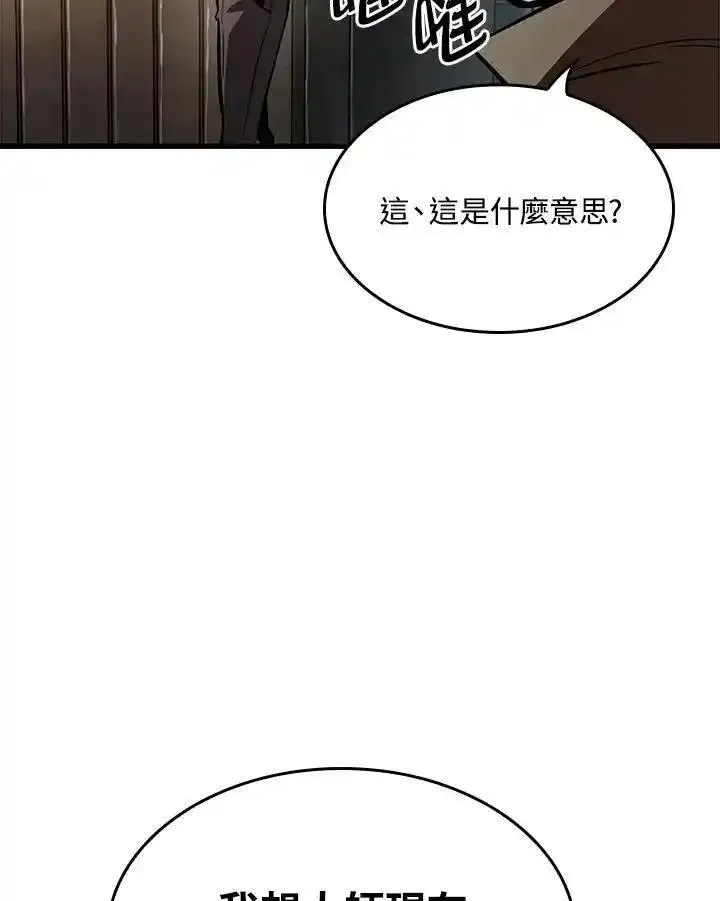 Pick me up!漫画,第18话18图