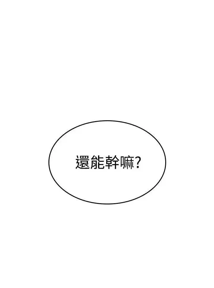 Pick me up!漫画,第18话24图