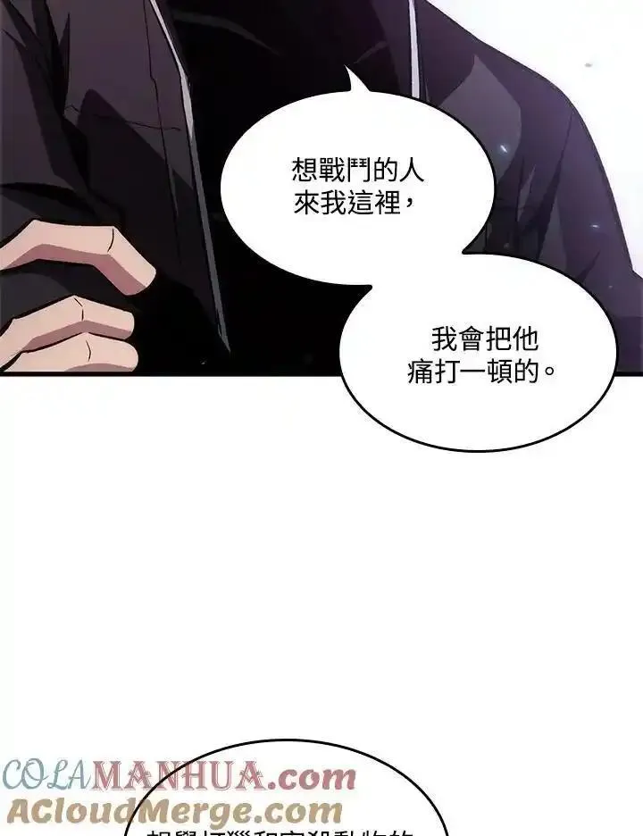 Pick me up!漫画,第18话61图