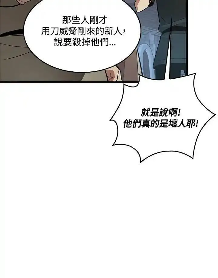 Pick me up!漫画,第18话12图